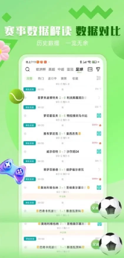 九游体育app首页截图